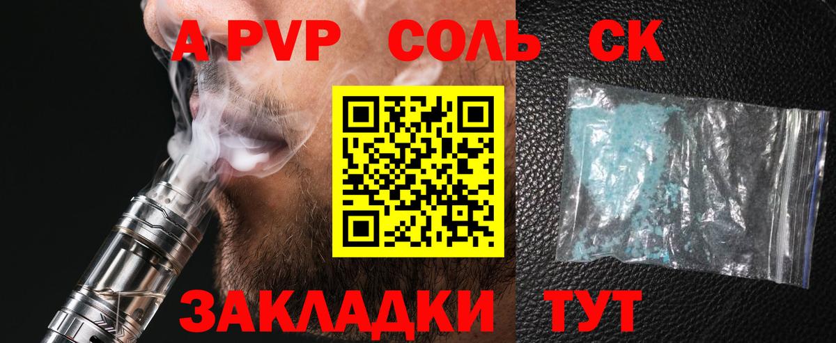 А ПВП  Вход с VPN  Alpha PVP мука  A-PVP VHQ  Морозовск  Alpha PVP СК 
