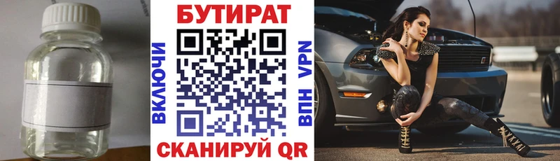 купить сайты нарко площадка формула Бутират 1.4BDO Морозовск