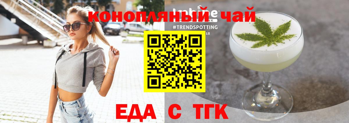 Морозовск  Cannafood конопля  Вход с VPN 