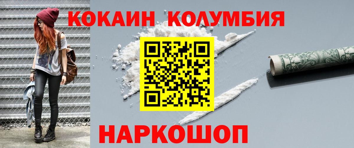 КОКАИН Боливия Морозовск