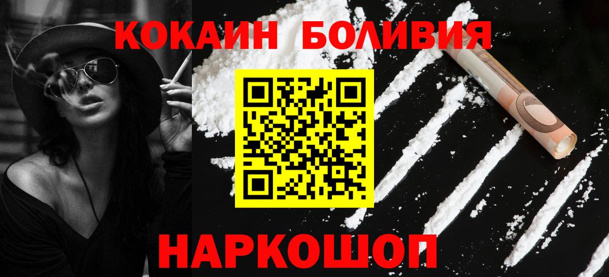 Cocaine 97%  Вход с VPN  КОКАИН Columbia  Cocaine  где купить   Морозовск 