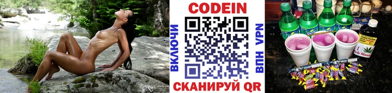 магазин  наркотиков  МЕГА зеркало  Кодеин напиток Lean (лин)  Морозовск 