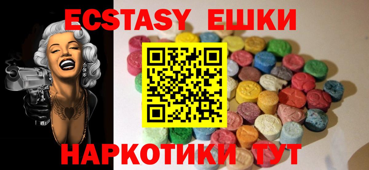 Ecstasy круглые Морозовск