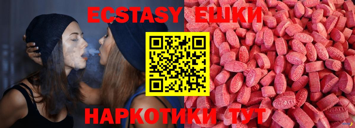 ЭКСТАЗИ таблы  Экстази  Морозовск  Вход с VPN 