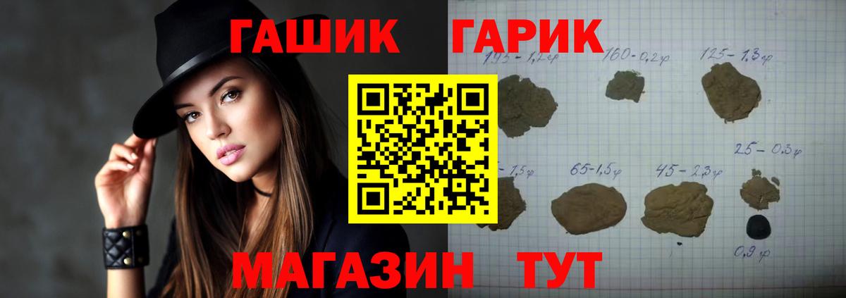 Морозовск  ГАШИШ  Вход с VPN  ГАШ 40% ТГК  ГАШИШ Ice-O-Lator 