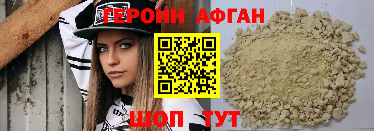 ГЕРОИН герыч Морозовск