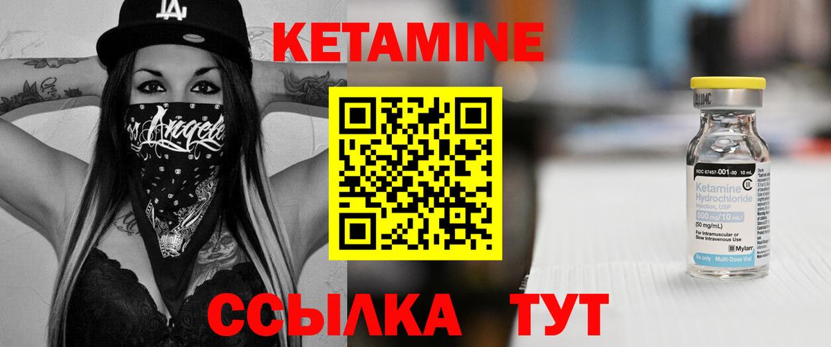 Морозовск  Кетамин VHQ  Вход с VPN 