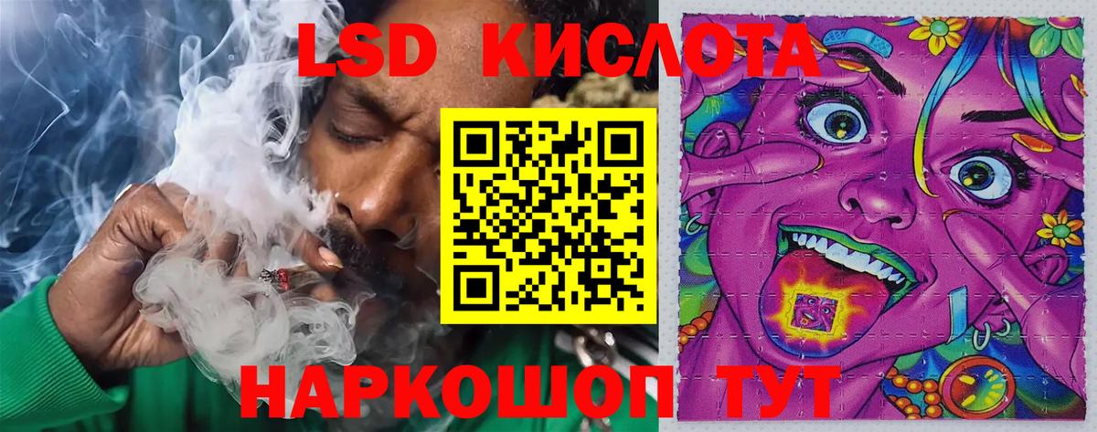 LSD-25 экстази ecstasy  Вход с VPN  ЛСД экстази  Морозовск 