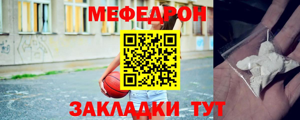 Меф кристаллы Морозовск