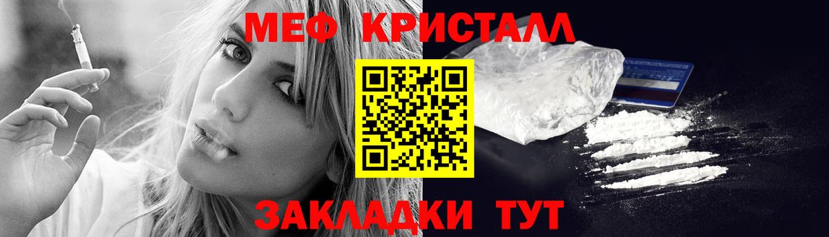 Мефедрон  МЯУ-МЯУ 4 MMC  Вход с VPN  Морозовск  МЕФ мяу мяу  Меф 