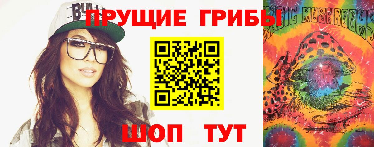 Морозовск  Псилоцибиновые грибы Psilocybe  наркошоп  Вход с VPN 